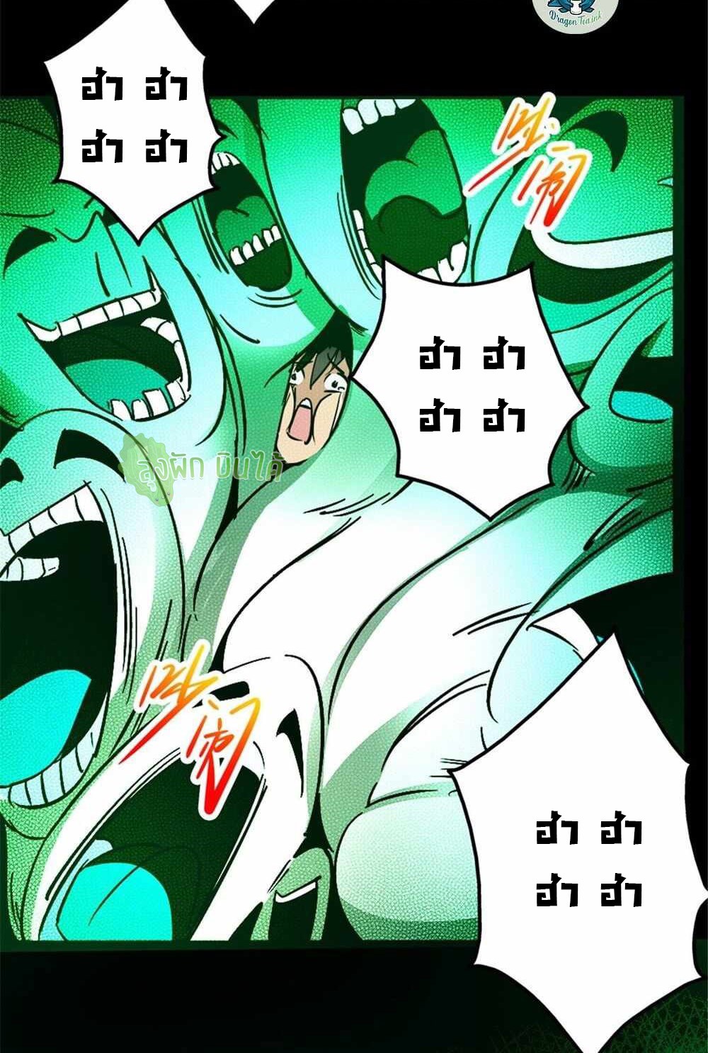 Northern Train X47 ตอนที่ 7 หน้า 11