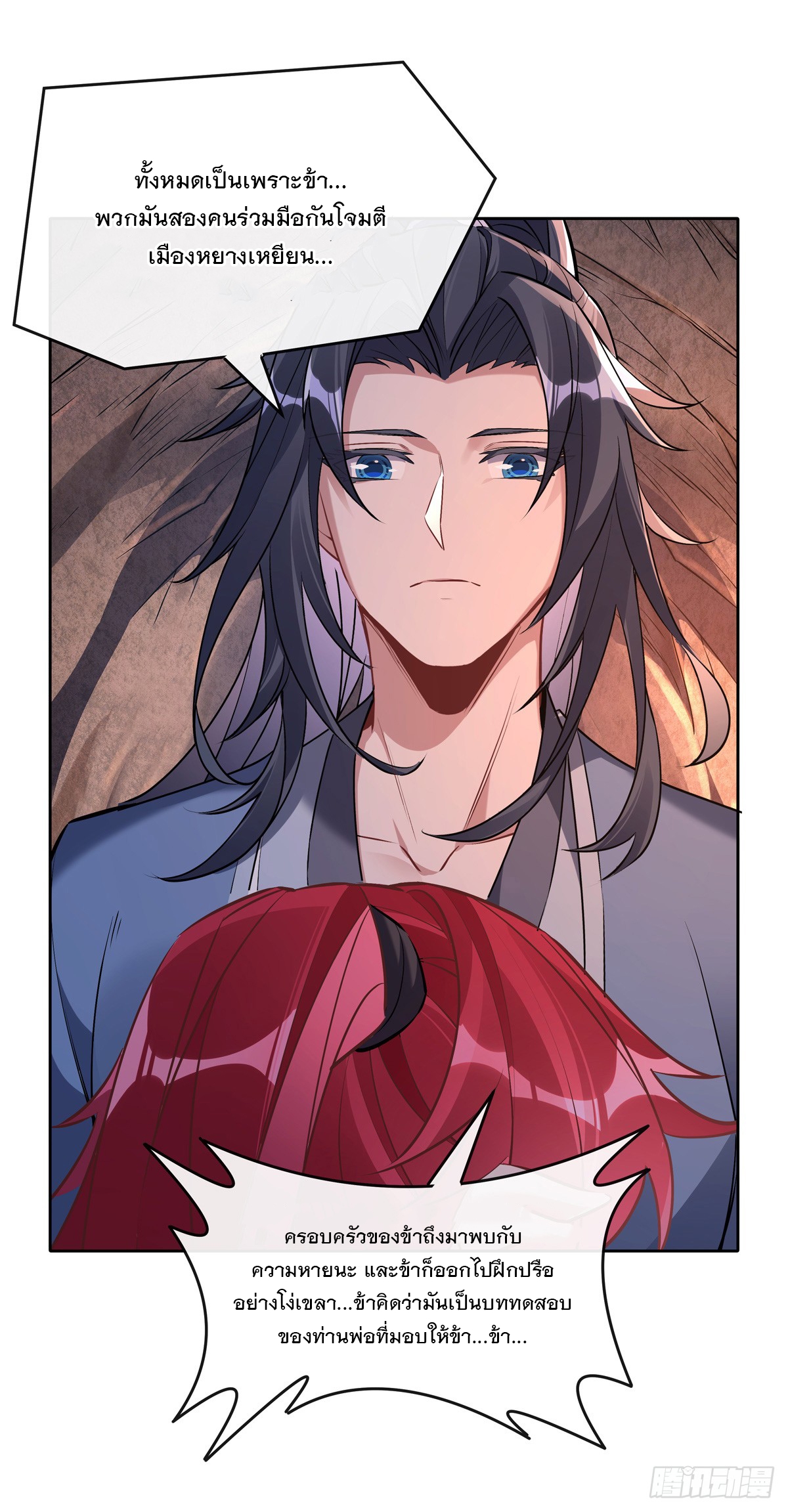 ศิษย์ของข้าล้วนมีอนาคตที่ยิ่งใหญ่ (ชนจีน) ตอนที่ 152 หน้า 41