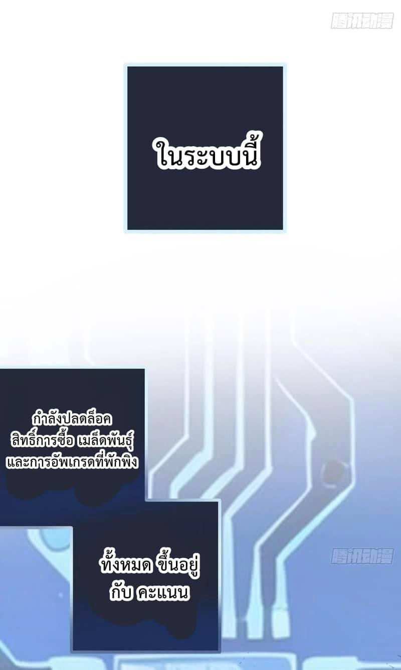 ซุปเปอร์ฟาร์ม ในโลกล่มสลาย -  SYSTEM Farmig Doomsday ตอนที่ 6 หน้า 14