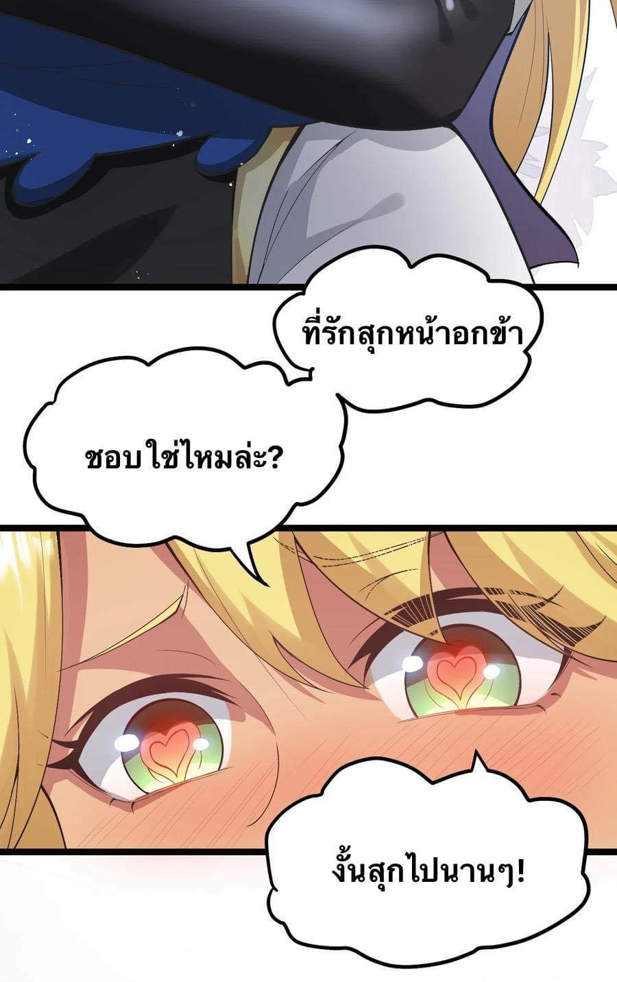 มหาบุรุษ ในตำนาน ตำนานที่หลับใหล (ศิษย์เบิ้มๆ) ตอนที่ 83 หน้า 13