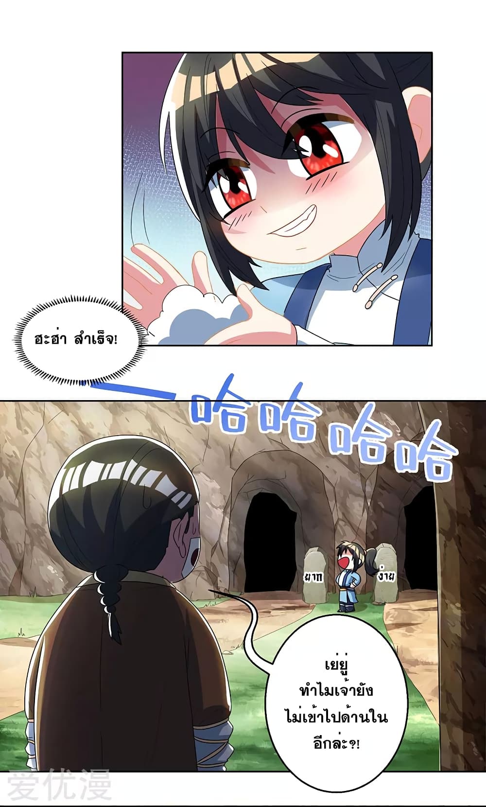 One Step Toward Freedom ตอนที่ 45 หน้า 12