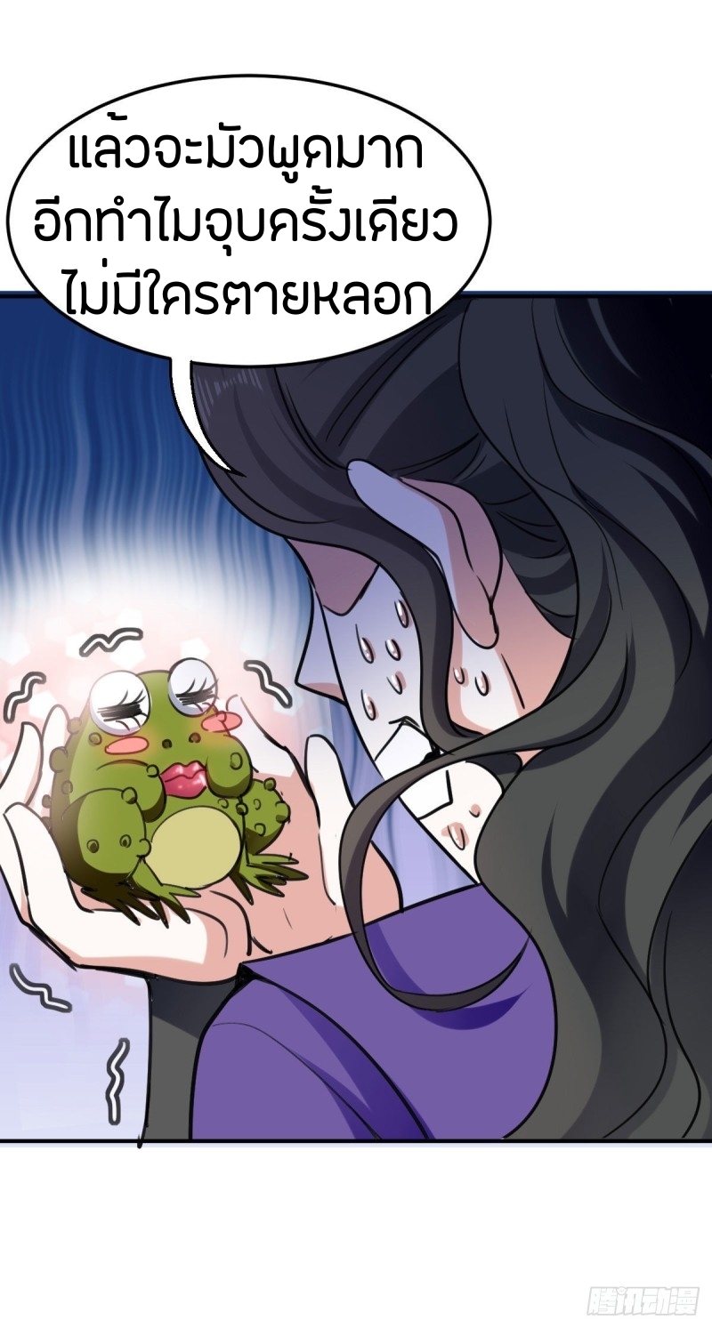 [จบ] ระบบบ้าคลั่ง ตอนที่ 2 หน้า 16