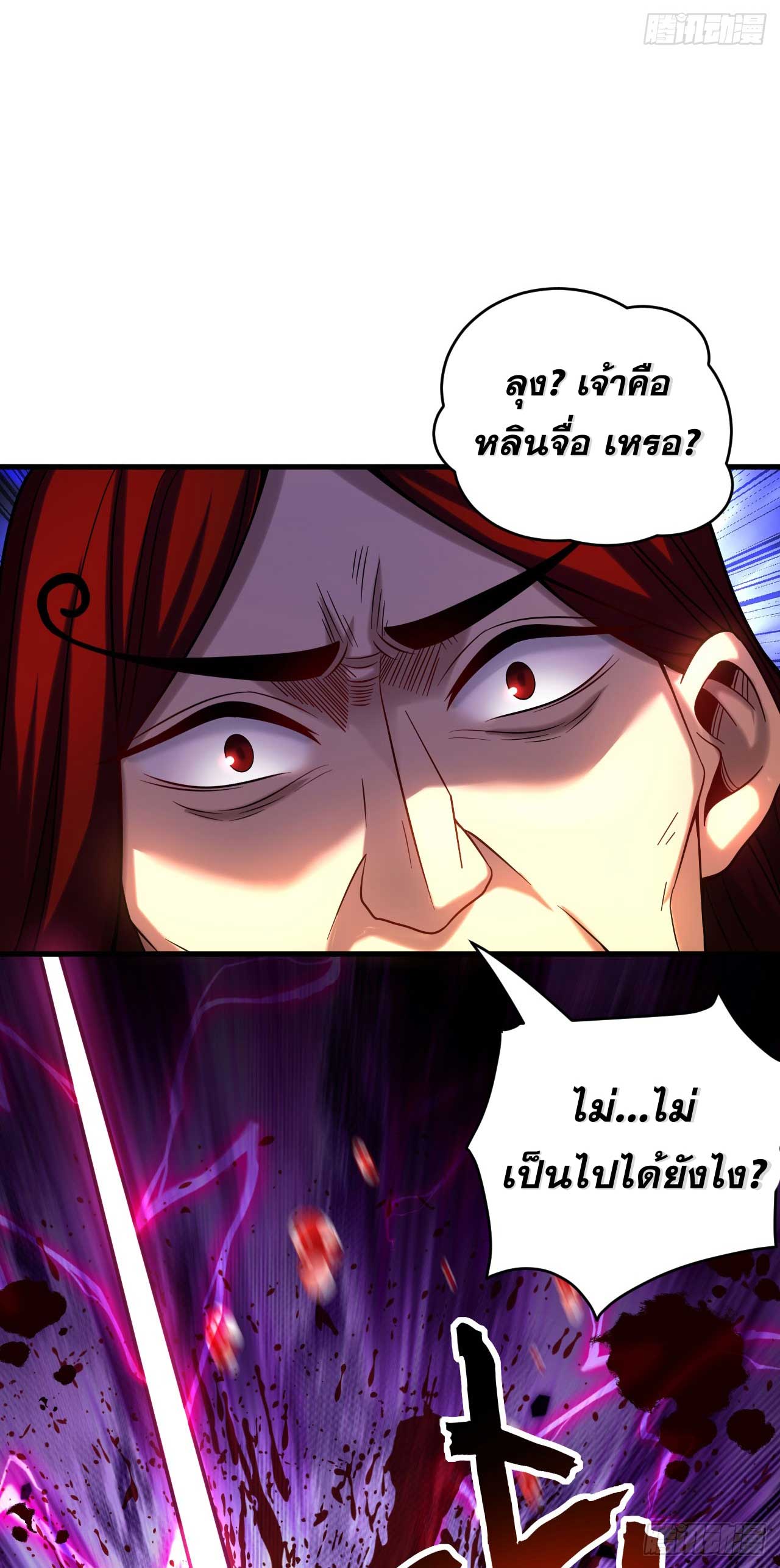 My Disciples Cultivate, While I Slack Off!  ศิษย์ของข้าฝกฝน ส่วนข้าขี้เกียจ ตอนที่ 28 หน้า 10