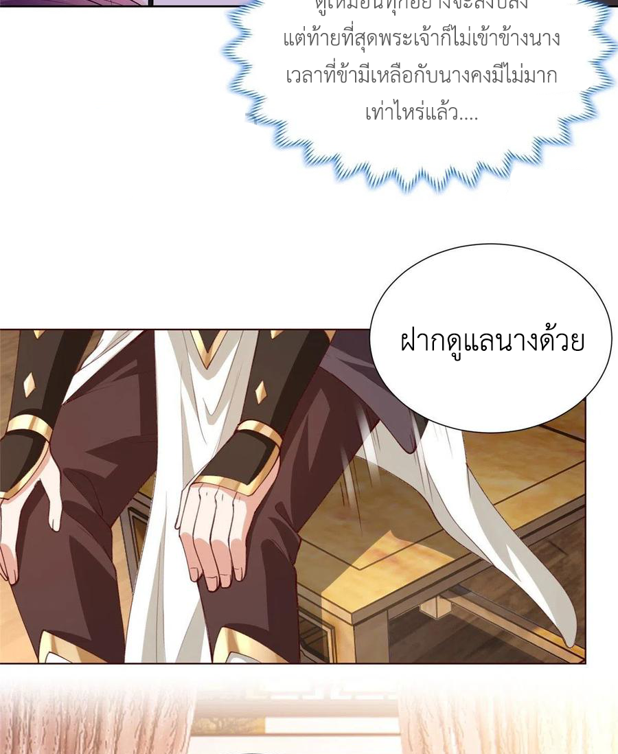 (ชนจีน) Dragon Master (จูหมิง นักรบเซียนมังกร) ตอนที่ 98 หน้า 36