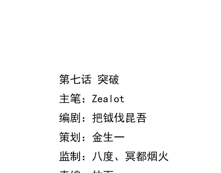 The Wolf Master in the Apocalypse ปรมาจารย์หมาป่า ในวันโลกาวินาศ ตอนที่ 7 หน้า 2