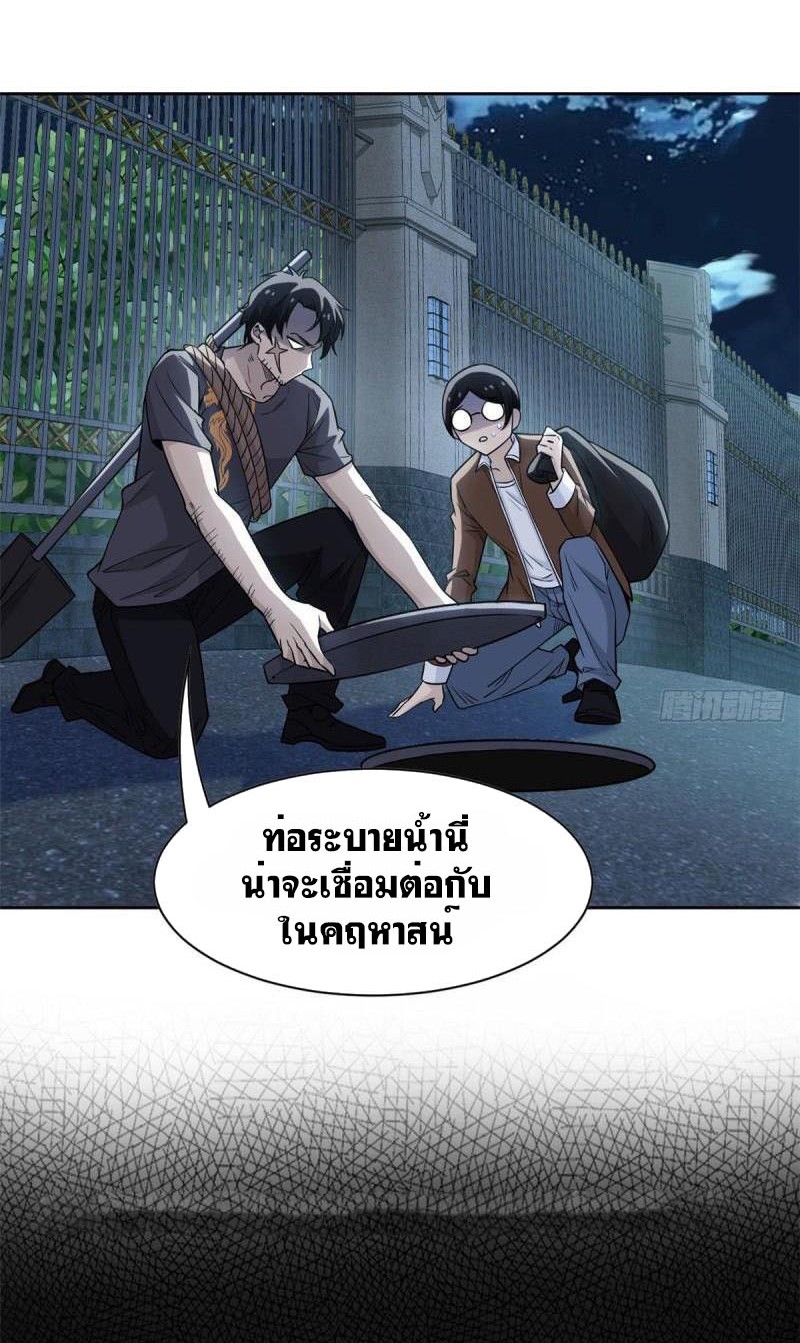 ระบบคนบ้าสุดแกร่ง ตอนที่ 73 หน้า 12
