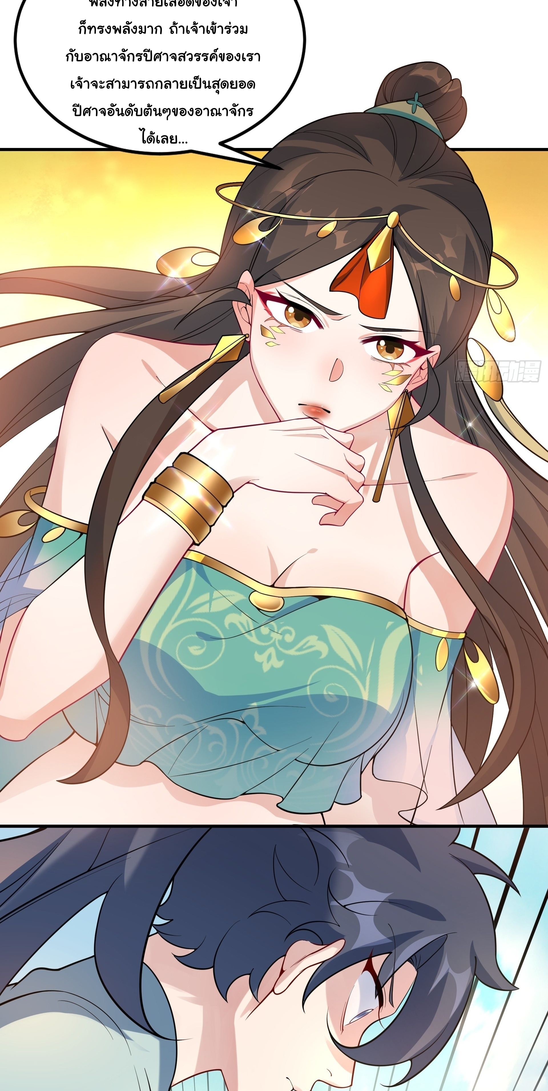 เทพเซียนหมื่นวิถี ตอนที่ 17 หน้า 38