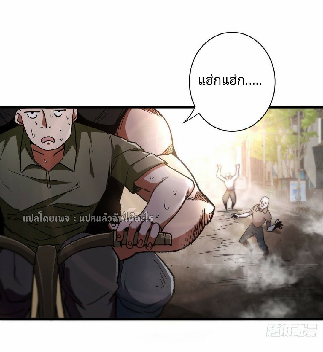 รูเล็ตเวิลด์ สุ่มไอเทมเอาชีวิตรอด ตอนที่ 34 หน้า 32