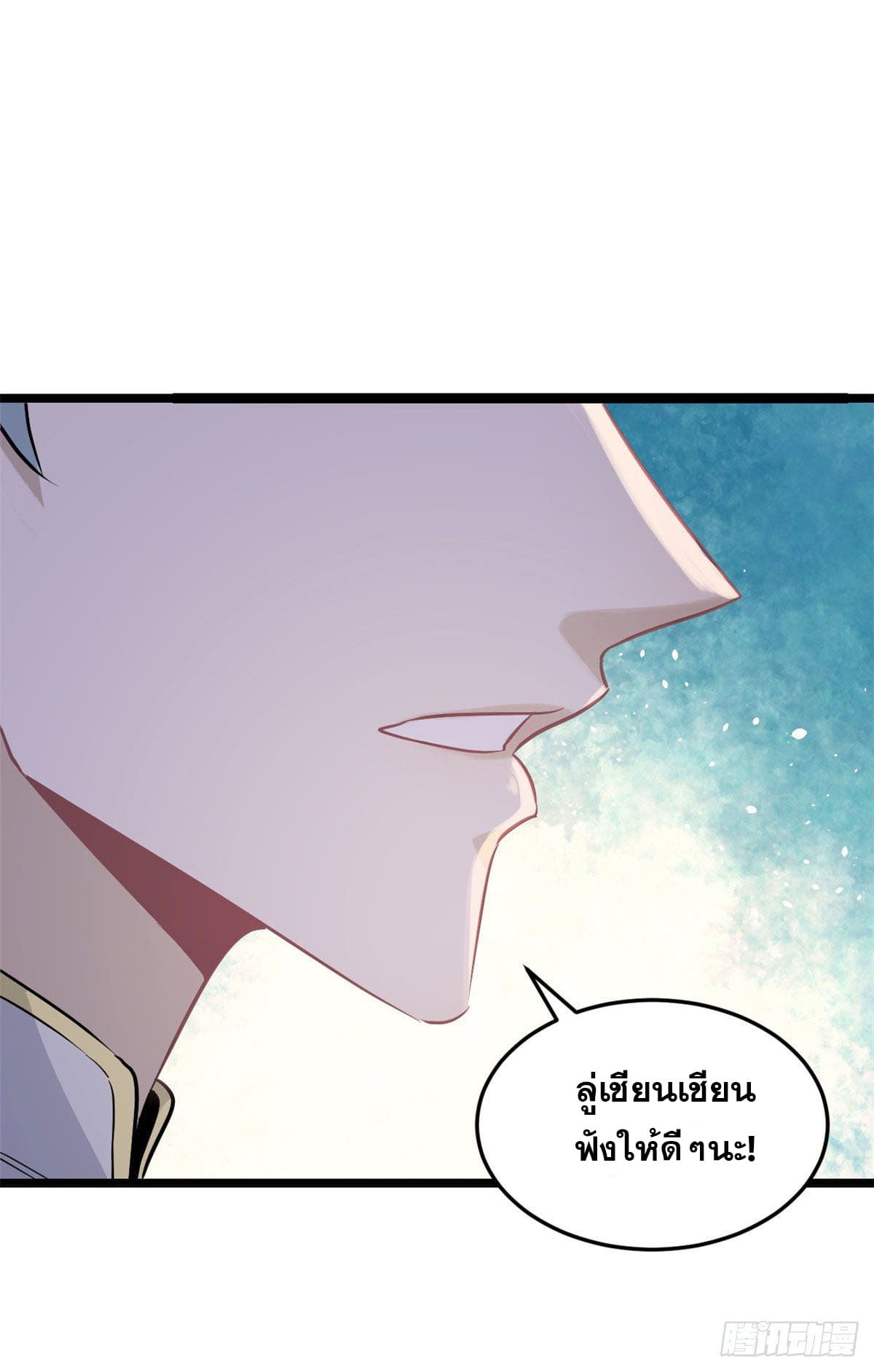 นิกายที่แข็งแกร่งที่สุด (ทันจีน) ตอนที่ 123 หน้า 33