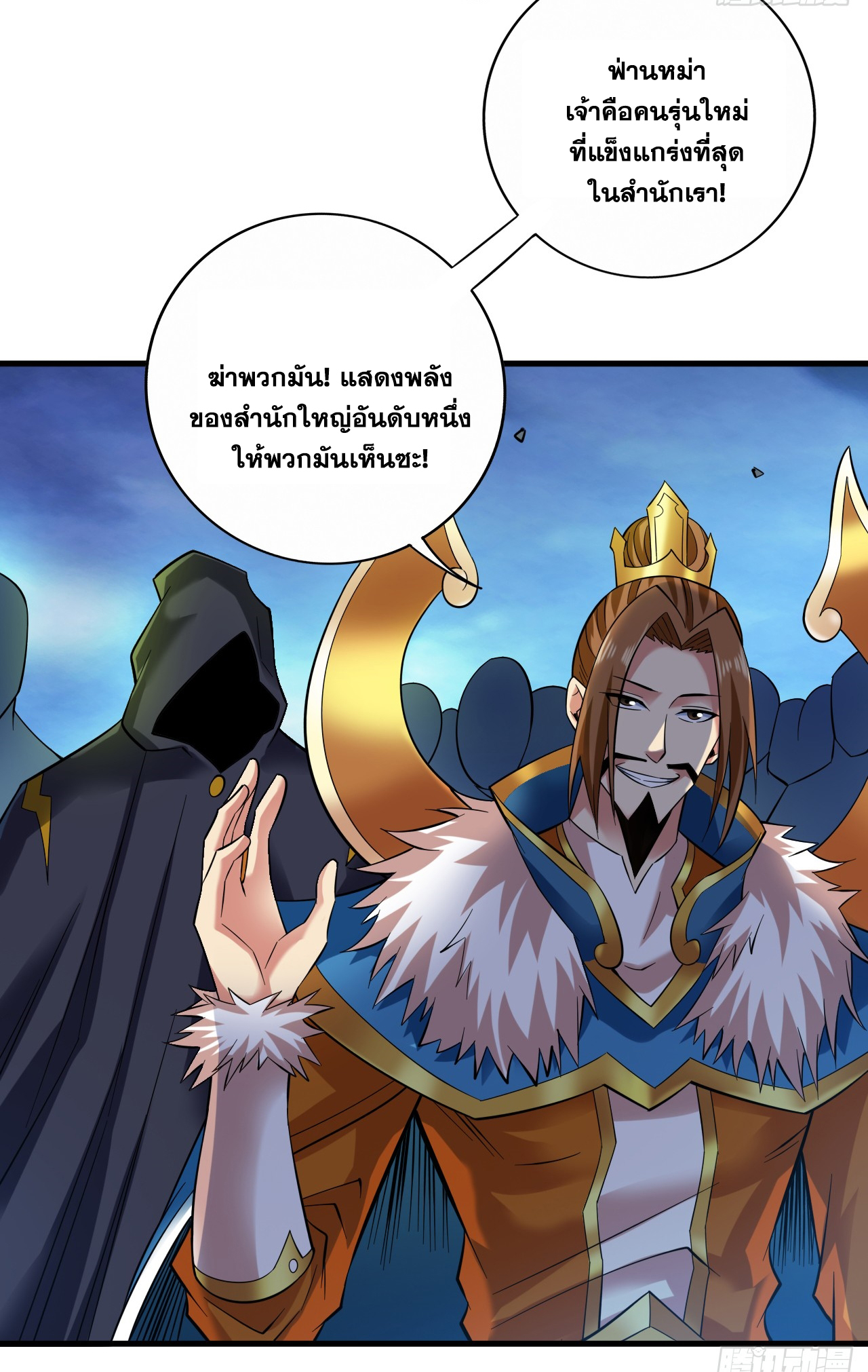ข้าอยู่อย่างสันโดษมากว่า 100,000 ปี (ทันจีน) ตอนที่ 47 หน้า 4
