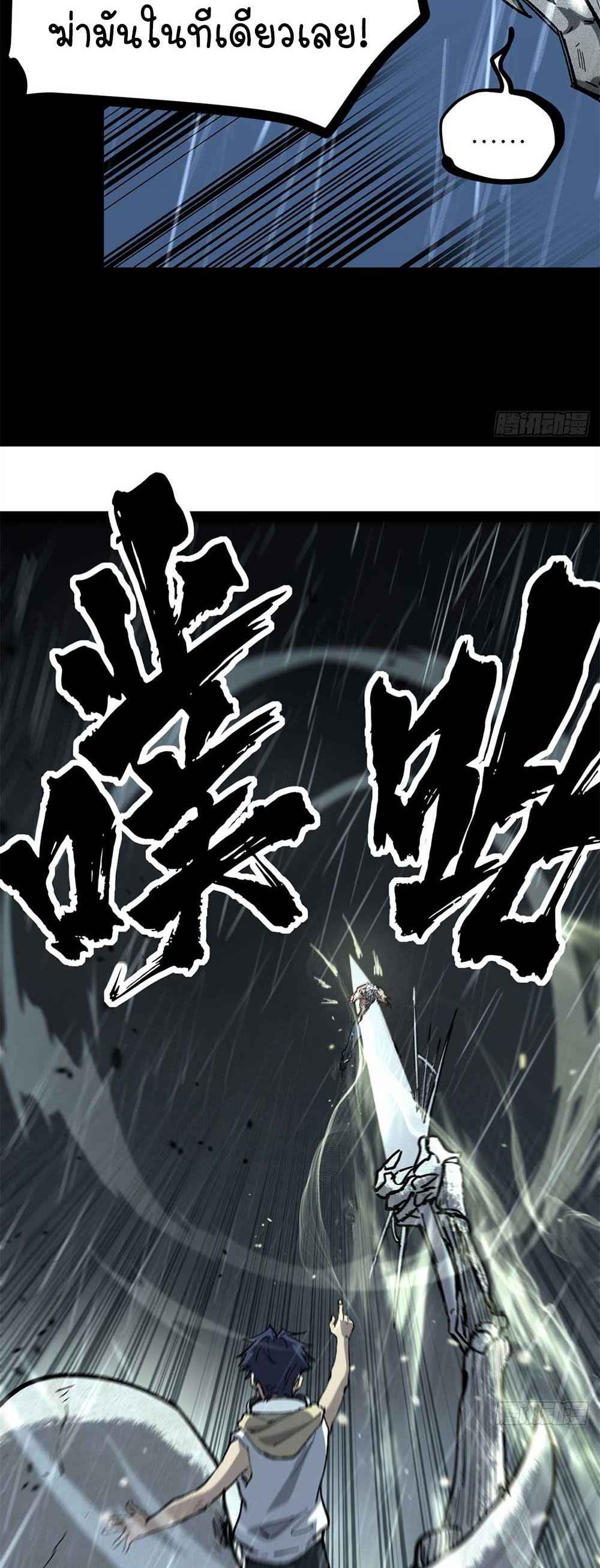 Gatekeeper of the Boundless World | ผู้พิทักษ์ประตูแห่งดินแดนไร้ขอบเขต ตอนที่ 43 หน้า 8