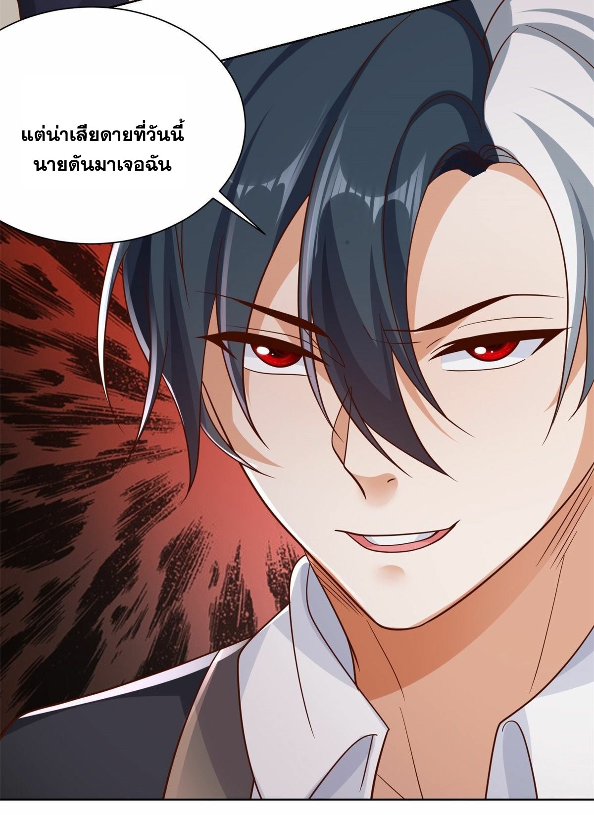 Arch villain วายร้ายระดับเทพ ตอนที่ 34 หน้า 22