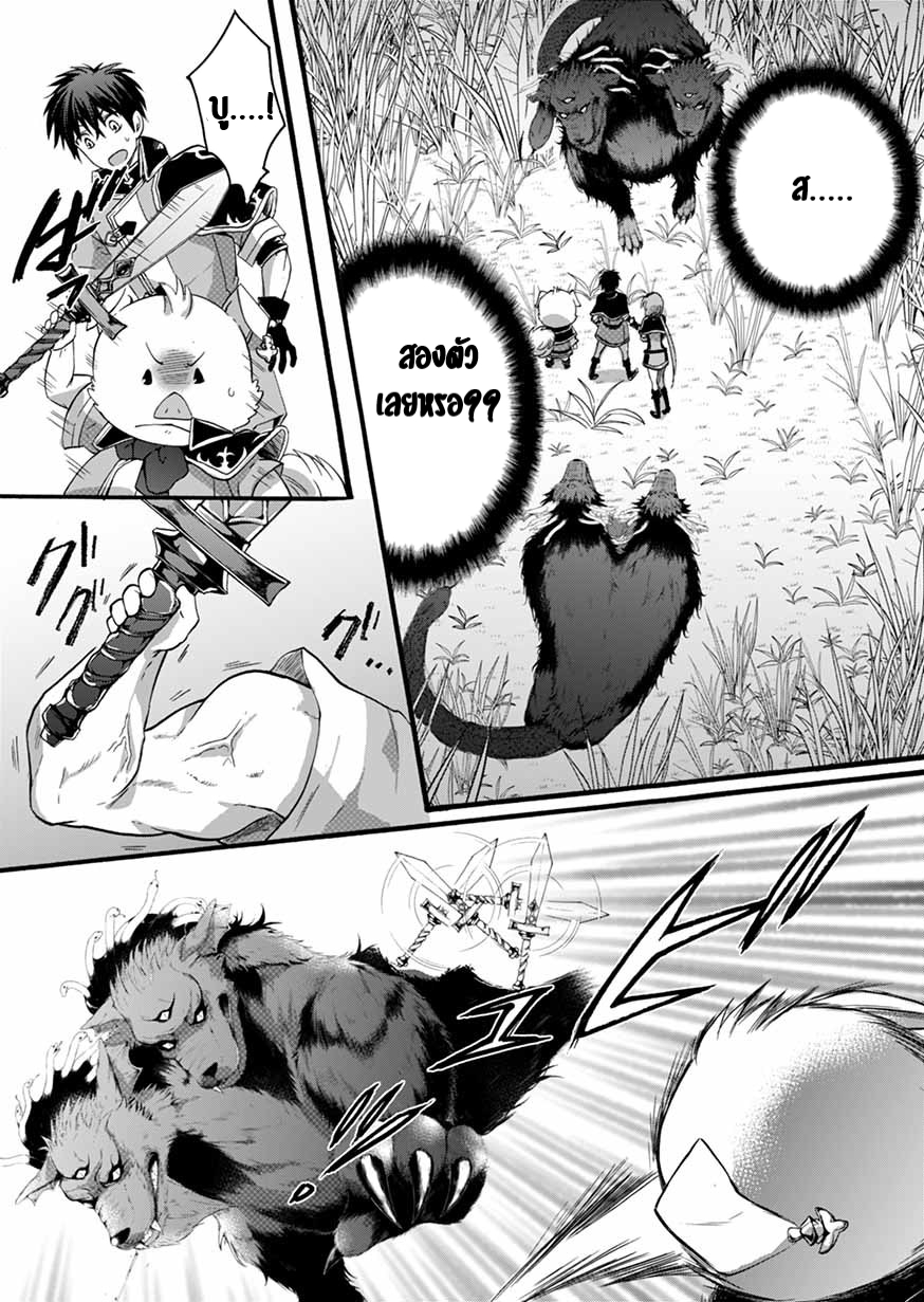 ISEKAI NO SENSHI TOSHITE KUNI NI MANEKARETA KEDO ตอนที่ 6 หน้า 13