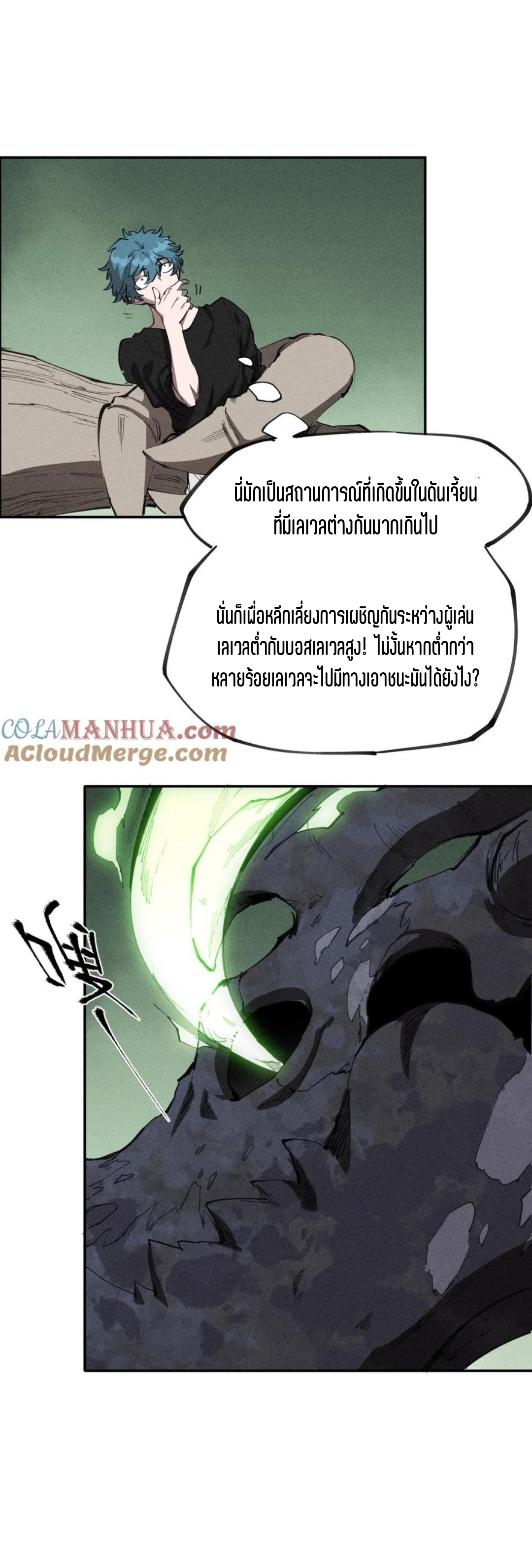แม้ตัวละครเป็นแมงกะพรุนแต่ฉันก็ยังเทพอยู่ดี [ชนต้นฉบับ] ตอนที่ 72 หน้า 19
