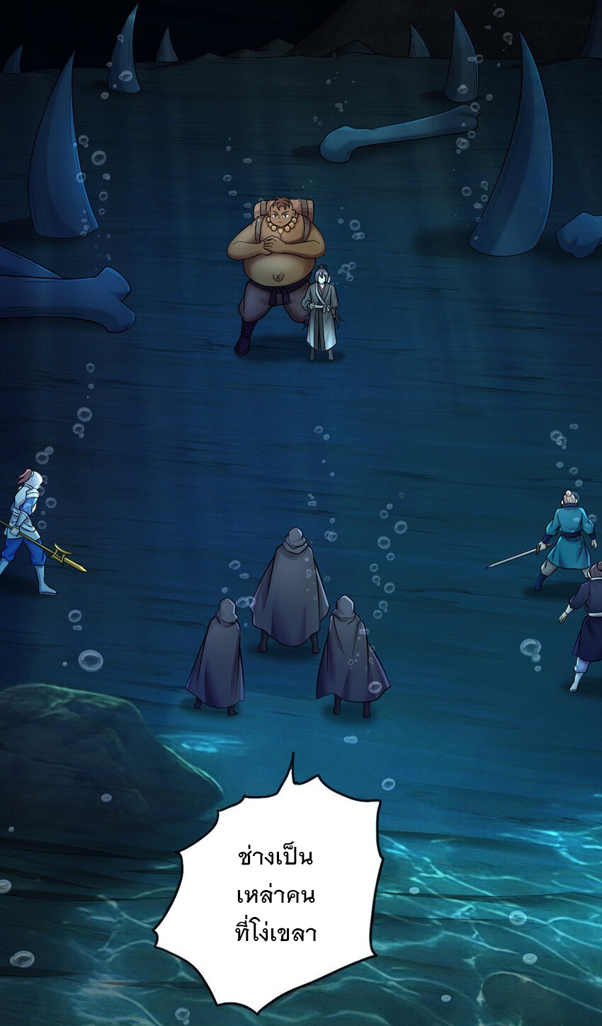 ด้วยเขตแดนกระบี่ ข้าสามารถเป็นเซียนกระบี่ได้ ตอนที่ 108 หน้า 2