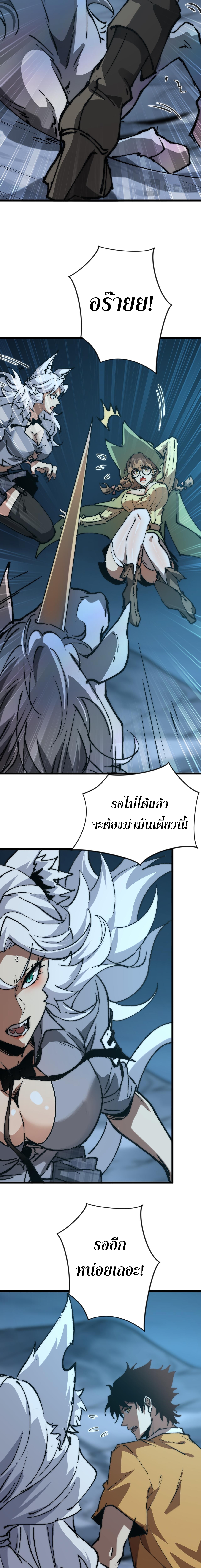 อัญเชิญเหล่ามาร ฉันคือหุบเหว ตอนที่ 13 หน้า 5