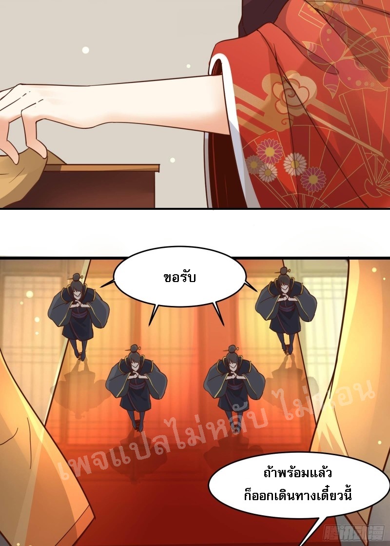 ฮาเร็มของข้ามีแต่ลูกศิษย์หญิงทั้งนั้น ตอนที่ 4 หน้า 4