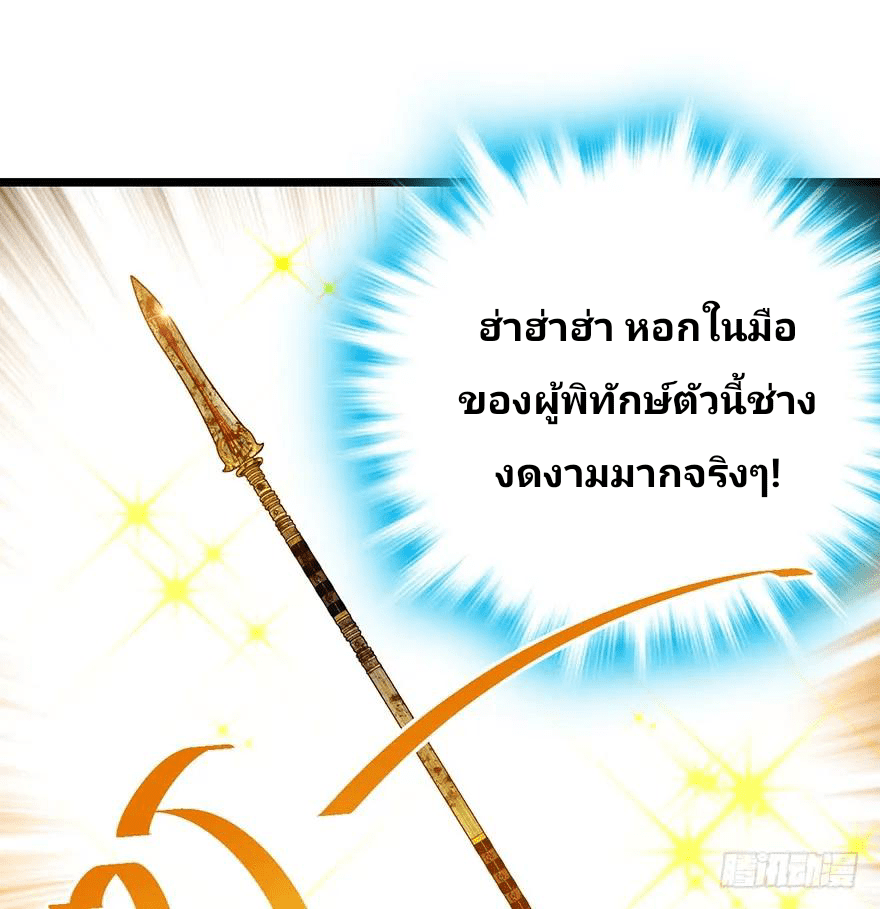 The new life of the Kuan King-ชีวิตใหม่ของราชาจอมกวน ตอนที่ 44 หน้า 63