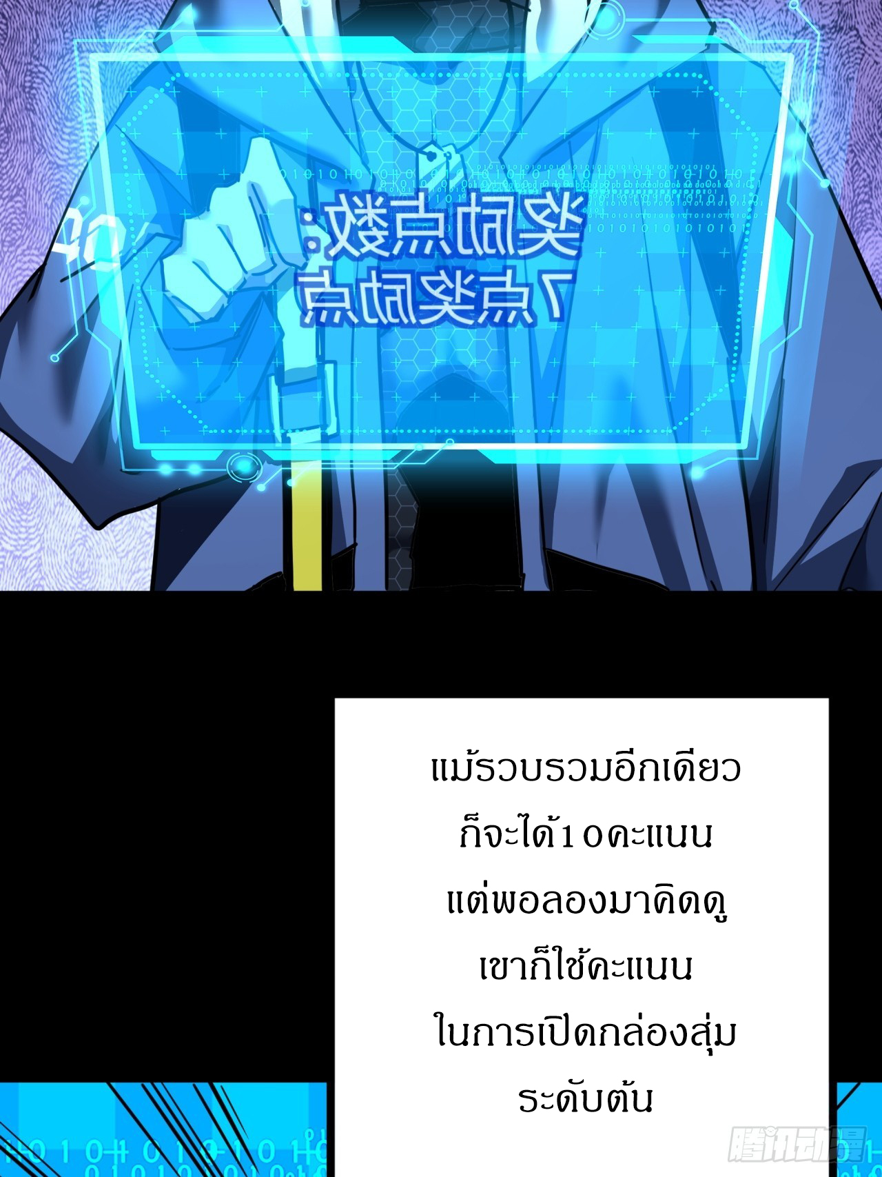 ผมโหดที่สุดในเกมนี้นะครับ ตอนที่ 22 หน้า 15