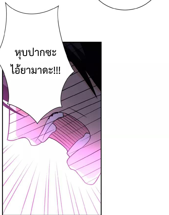 Apocalyptic Super System ตอนที่ 21 หน้า 15