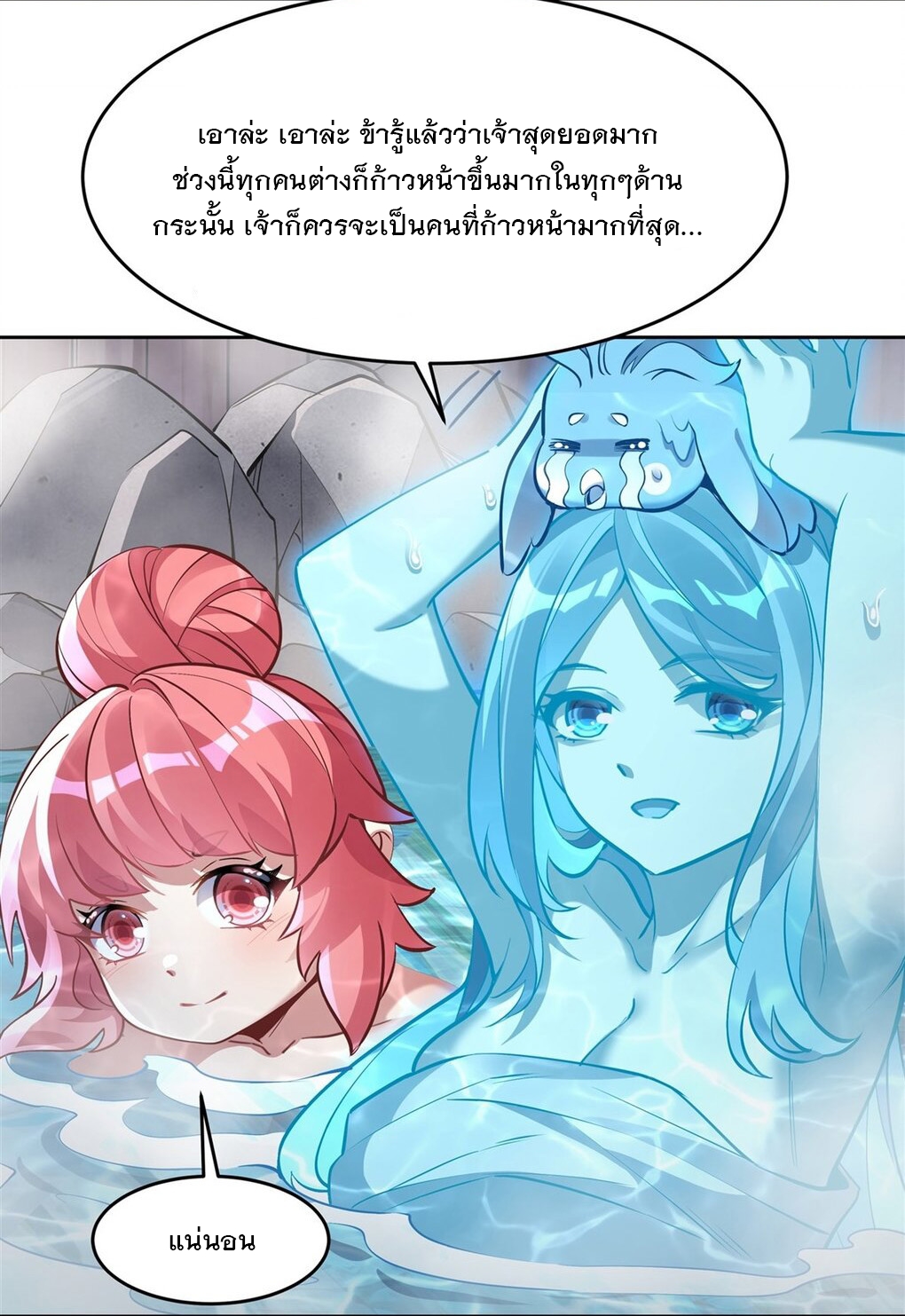 ศิษย์ของข้าล้วนมีอนาคตที่ยิ่งใหญ่ (ชนจีน) ตอนที่ 139 หน้า 29