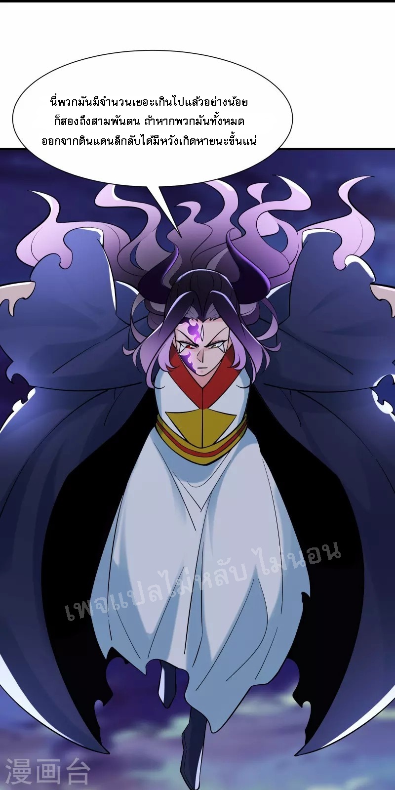 ฮาเร็มของข้ามีแต่ลูกศิษย์หญิงทั้งนั้น ตอนที่ 73 หน้า 14