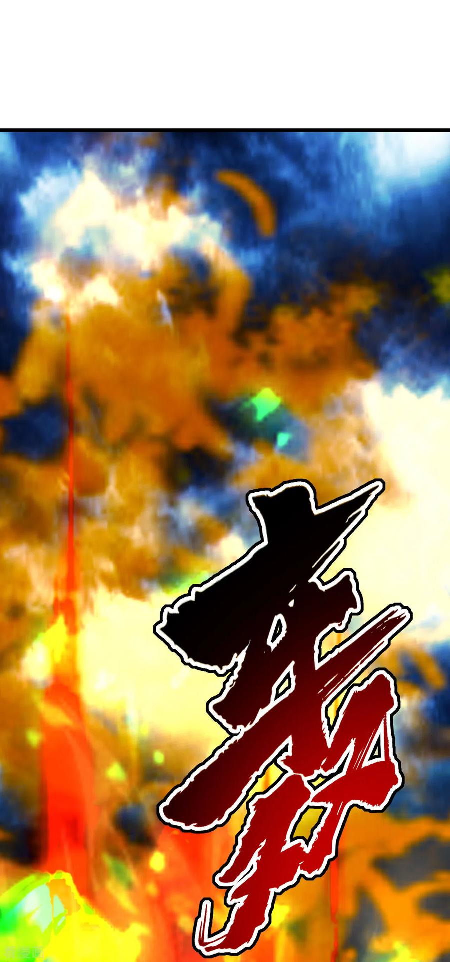 เทพอสูรสยบฟ้า ตอนที่ 187 หน้า 19