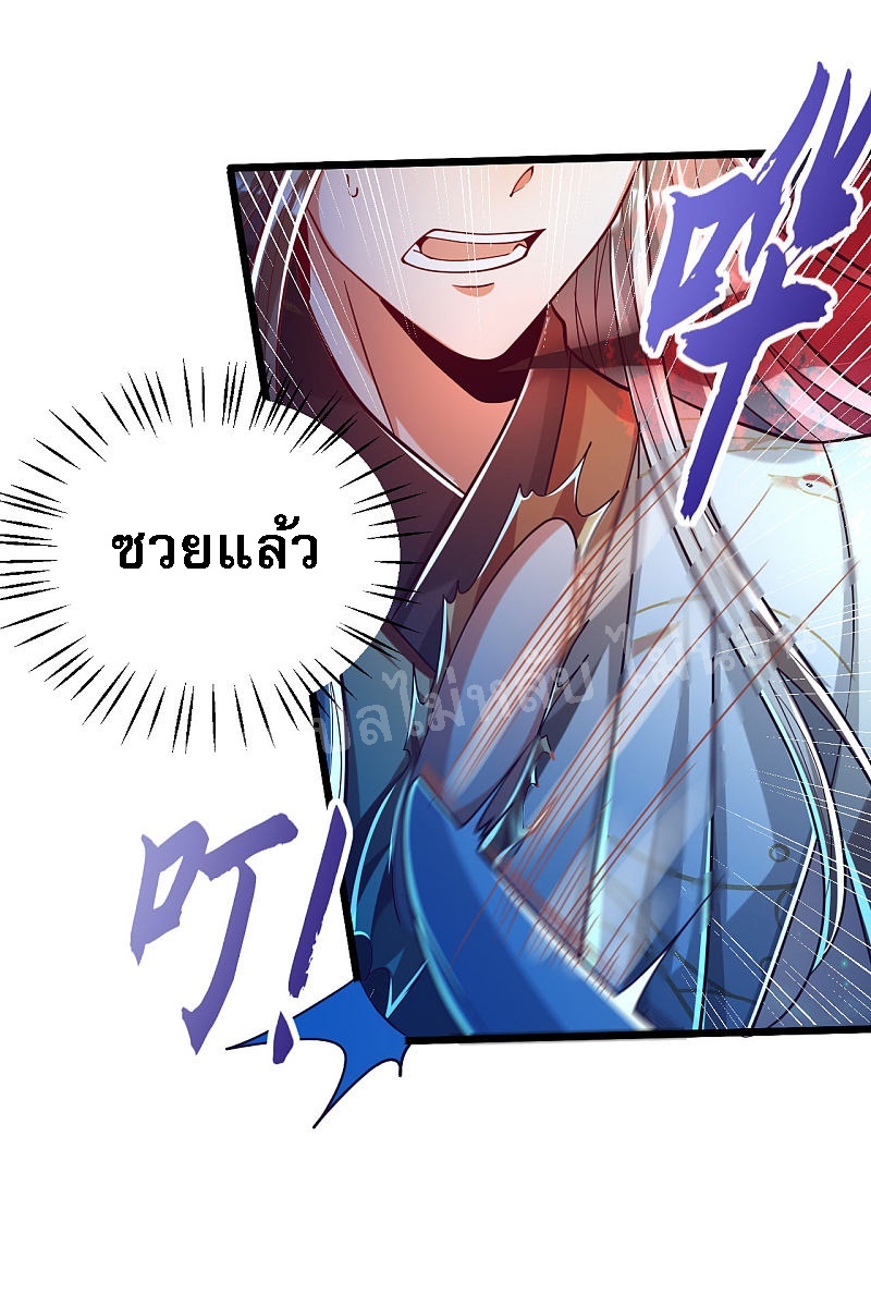 |.การหวนคืนราชันย์เทพสวรรค์ (จบแล้ว) ตอนที่ 36 หน้า 13