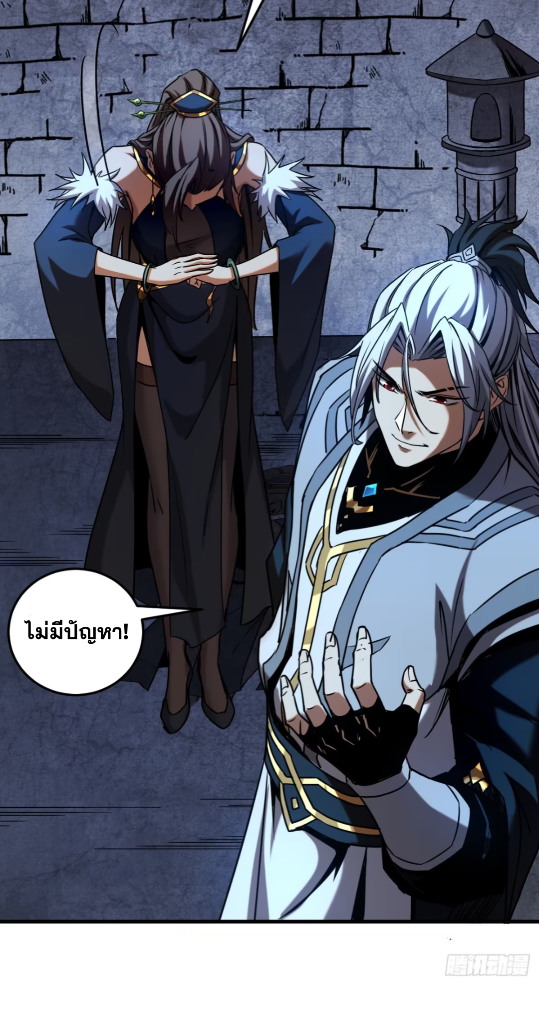 My Disciples Cultivate, While I Slack Off!  ศิษย์ของข้าฝกฝน ส่วนข้าขี้เกียจ ตอนที่ 94 หน้า 14