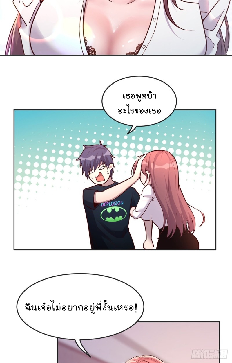 My sister is a famous star – พี่สาวฉันเป็นดาราดัง ตอนที่ 2 หน้า 14