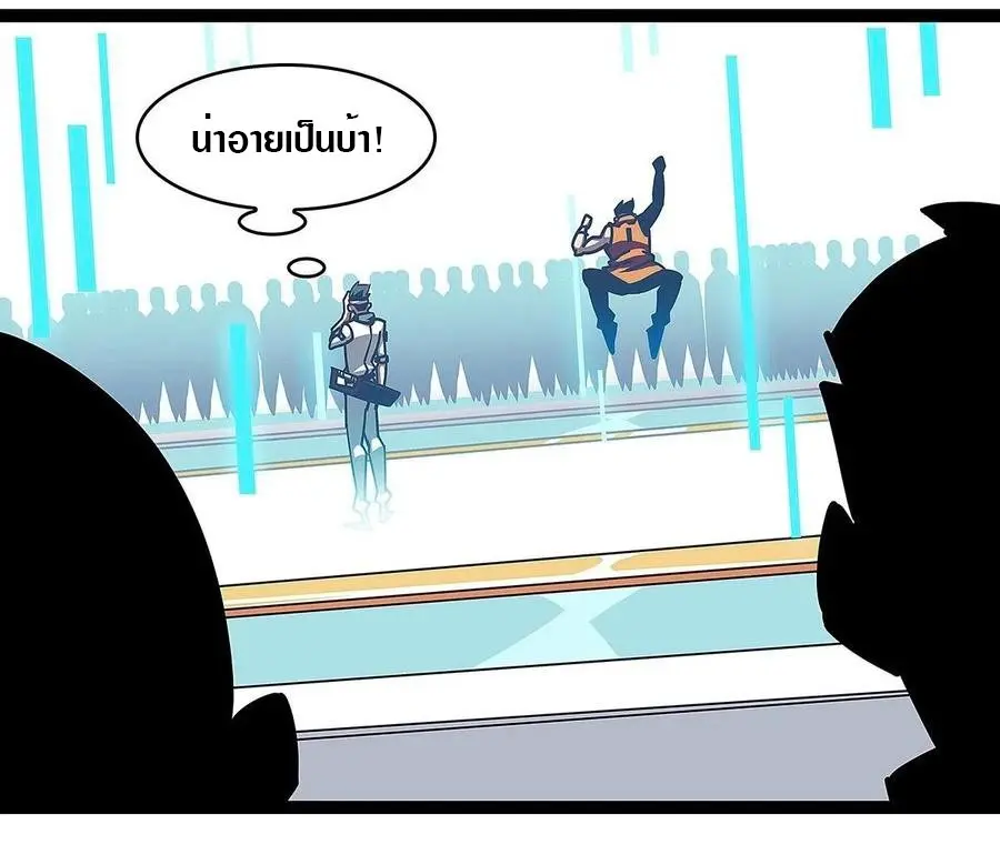 [จบ] เริ่มต้นใหม่ด้วยการเล่นเกมอย่างจริงจัง - It All Starts With Playing Game Seriously ตอนที่ 46 หน้า 20