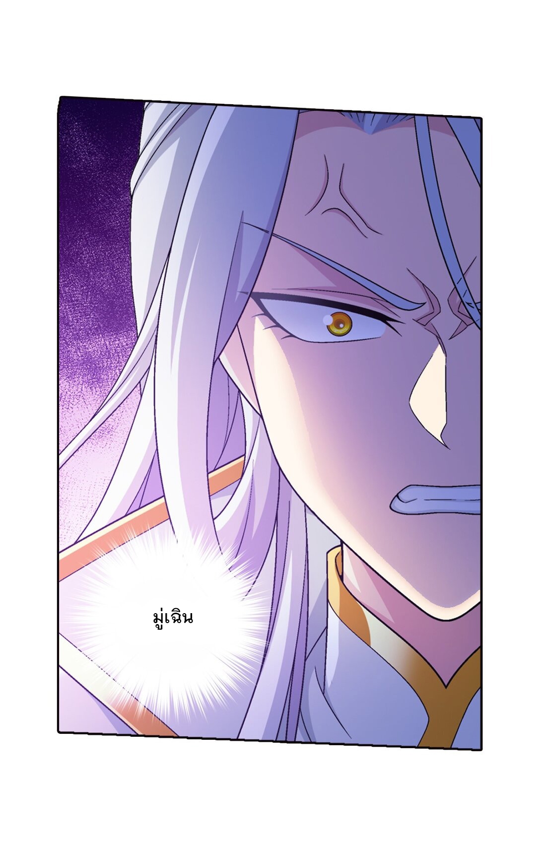 Da Zhu Zai ศึกปรมาจารย์สะท้านฟ้า (ชนจีน) ตอนที่ 387 หน้า 8