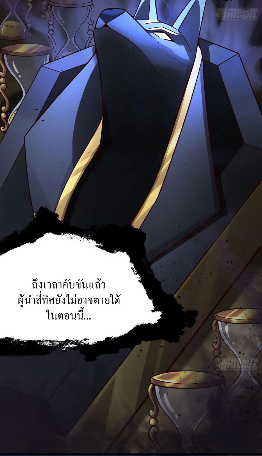 คนชอบธรรมอย่างผม ถูกระบบบังคับให้เป็นตัวร้าย ตอนที่ 31 หน้า 9