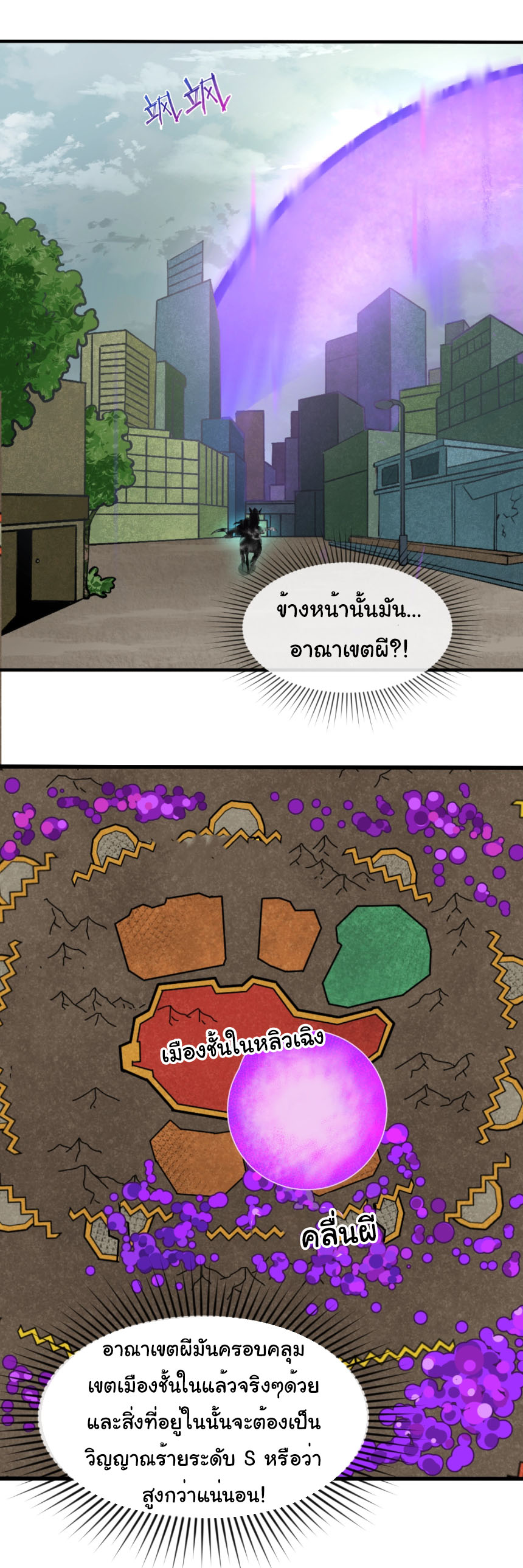 Junior Brother Demon Sovereign is too devoted ตอนที่ 128 หน้า 20