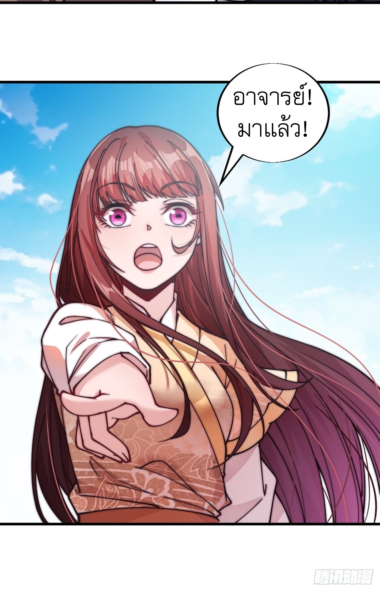 Starting a Mountain ตอนที่ 16 หน้า 6