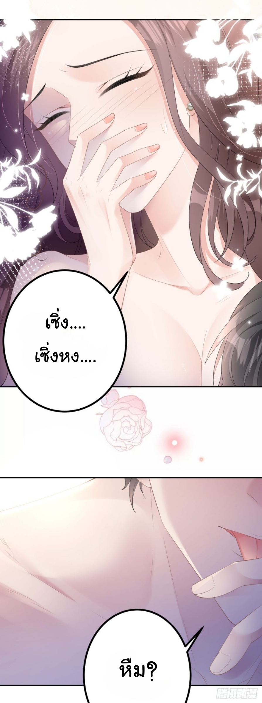 ดั่งไฟรักที่แผดเผา ตอนที่ 12 หน้า 11