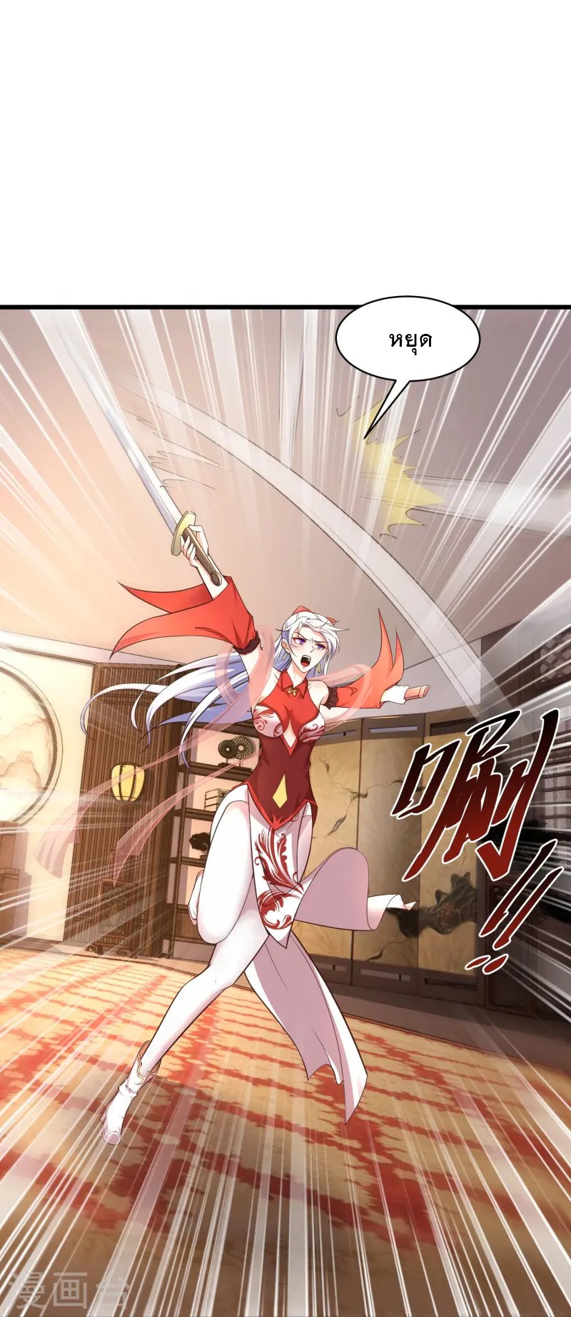 การกลับมาของเทพมาร ตอนที่ 3 หน้า 2