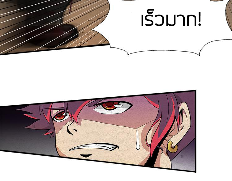 The Wolf Master in the Apocalypse ปรมาจารย์หมาป่า ในวันโลกาวินาศ ตอนที่ 5 หน้า 45