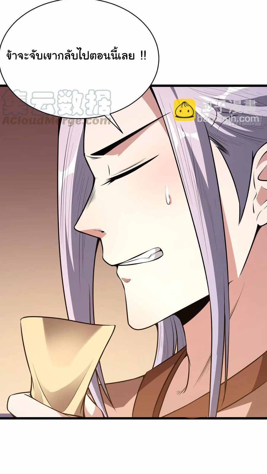 สายเลือดของข้าคือราชันย์ทั้ง 7 ตอนที่ 4 หน้า 16