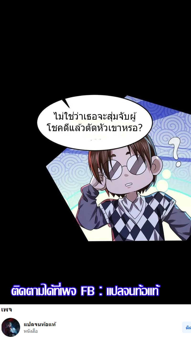 Overly Ferocious of Being Cautious ตอนที่ 18 หน้า 31