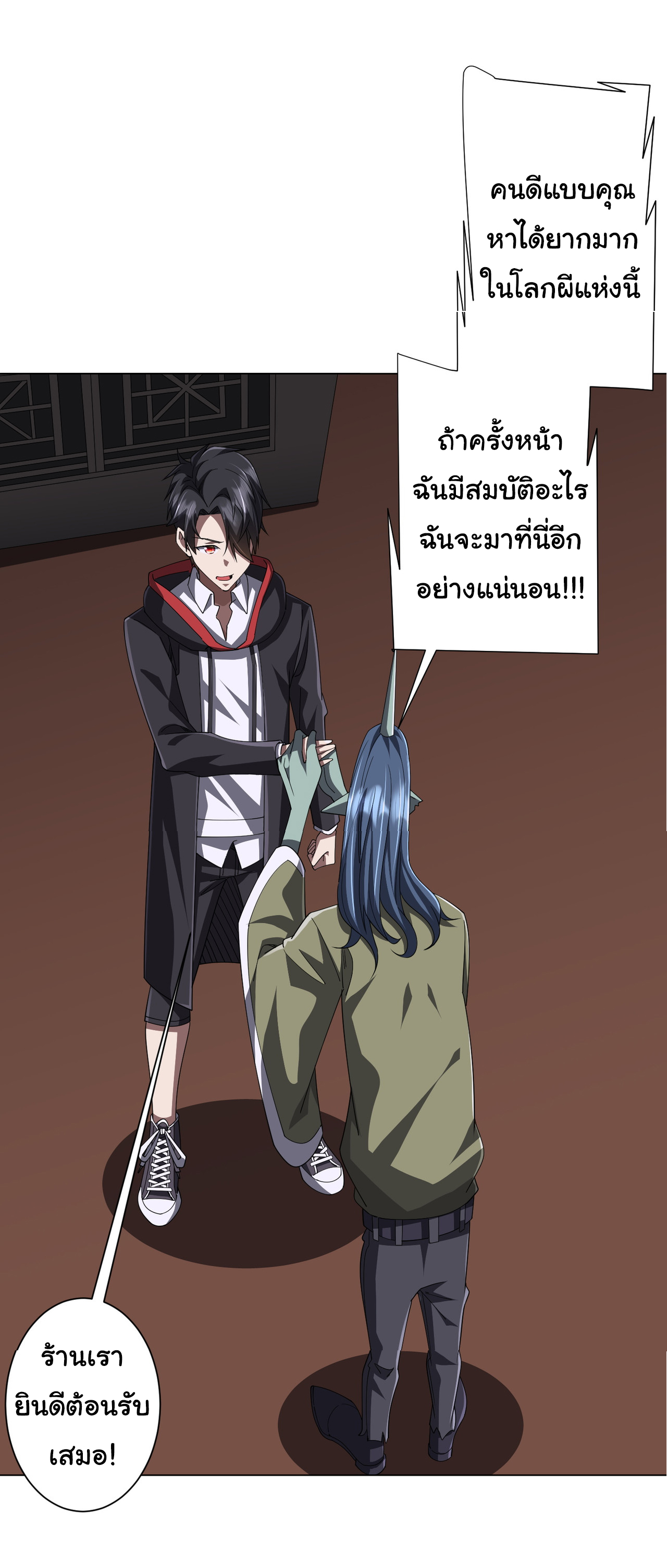 Start with trillions of coins ตอนที่ 120 หน้า 41