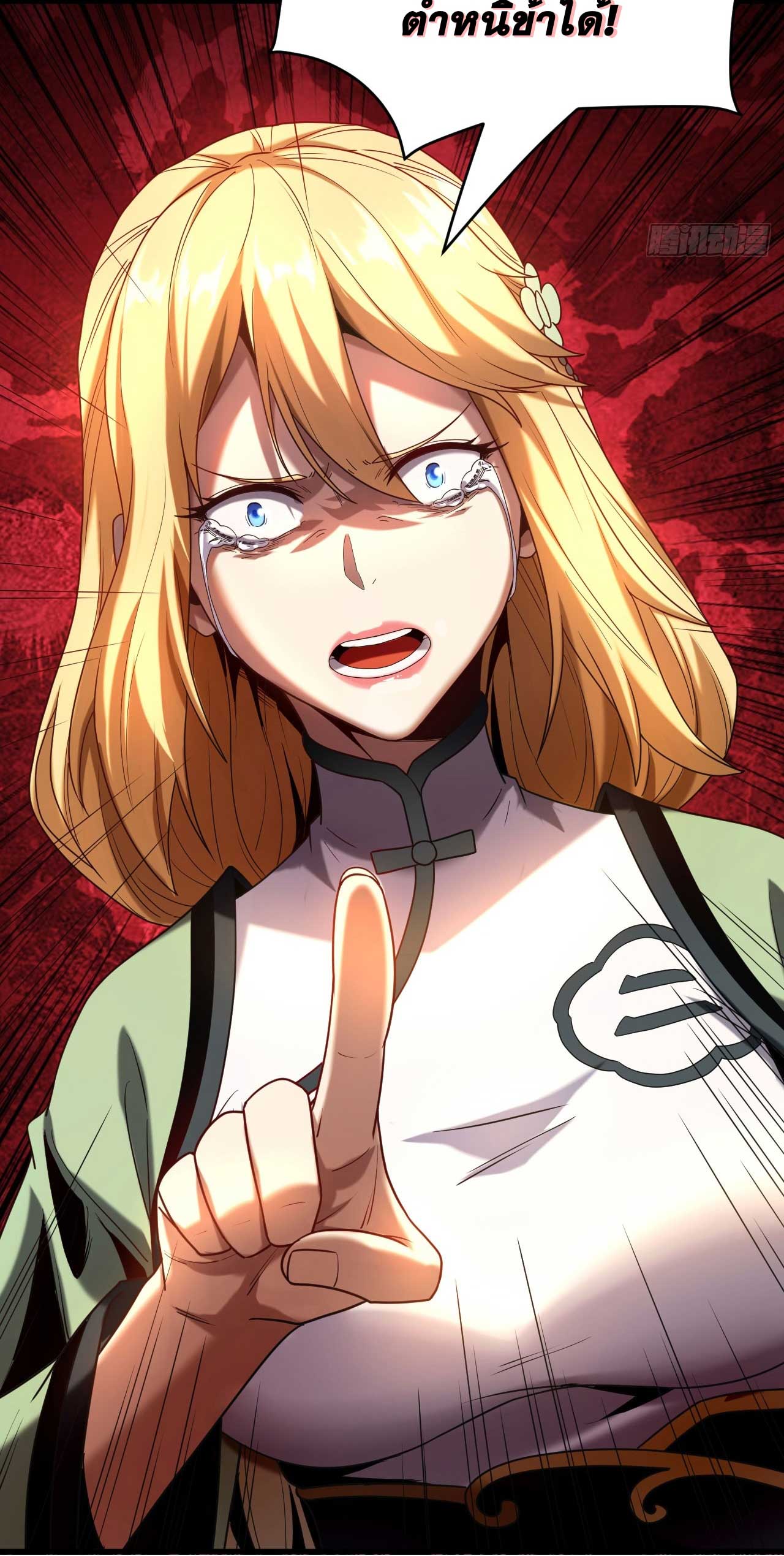 My Disciples Cultivate, While I Slack Off!  ศิษย์ของข้าฝกฝน ส่วนข้าขี้เกียจ ตอนที่ 20 หน้า 12