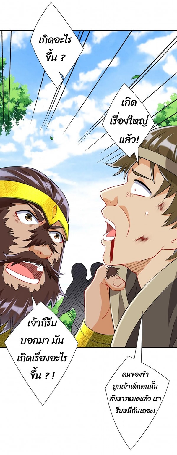 ข้ารับใช้ชั้นหนึ่ง ตอนที่ 147 หน้า 14