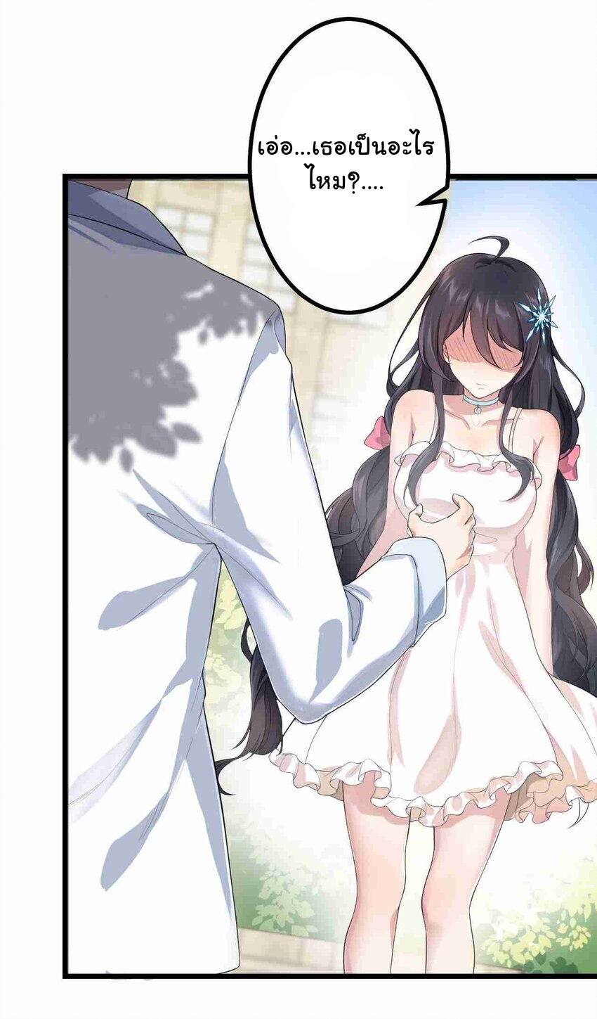 แผนการปลูกบ้านร้าง ของแม่สาวเทพธิดา ตอนที่ 2 หน้า 8