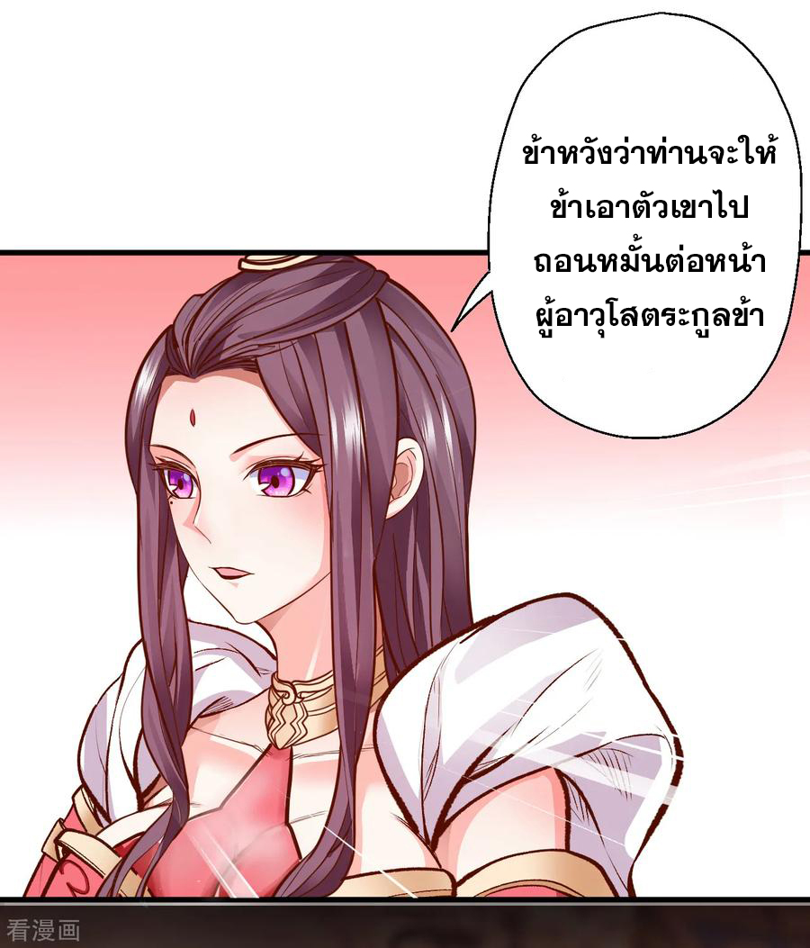 The Strongest Golden Kidney System ตอนที่ 2 หน้า 27