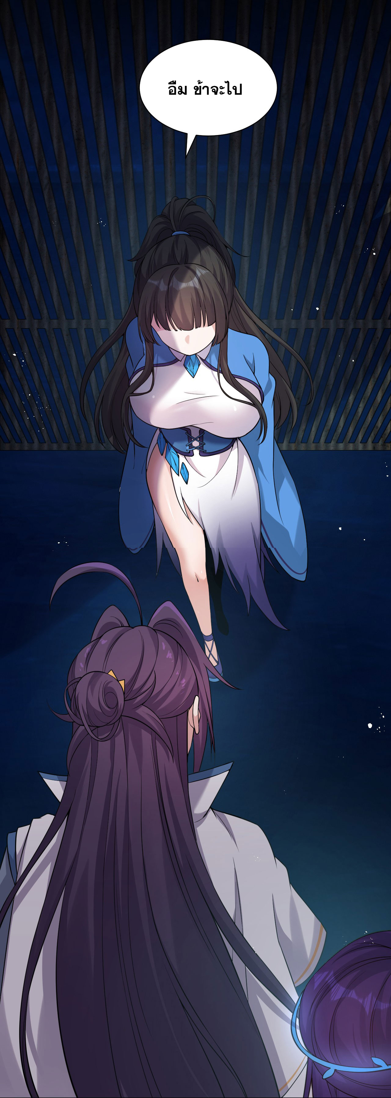 ข้าเพียงต้องการฝึกฝนศิษย์น้องหญิงก็เท่านั้น ตอนที่ 58 หน้า 33