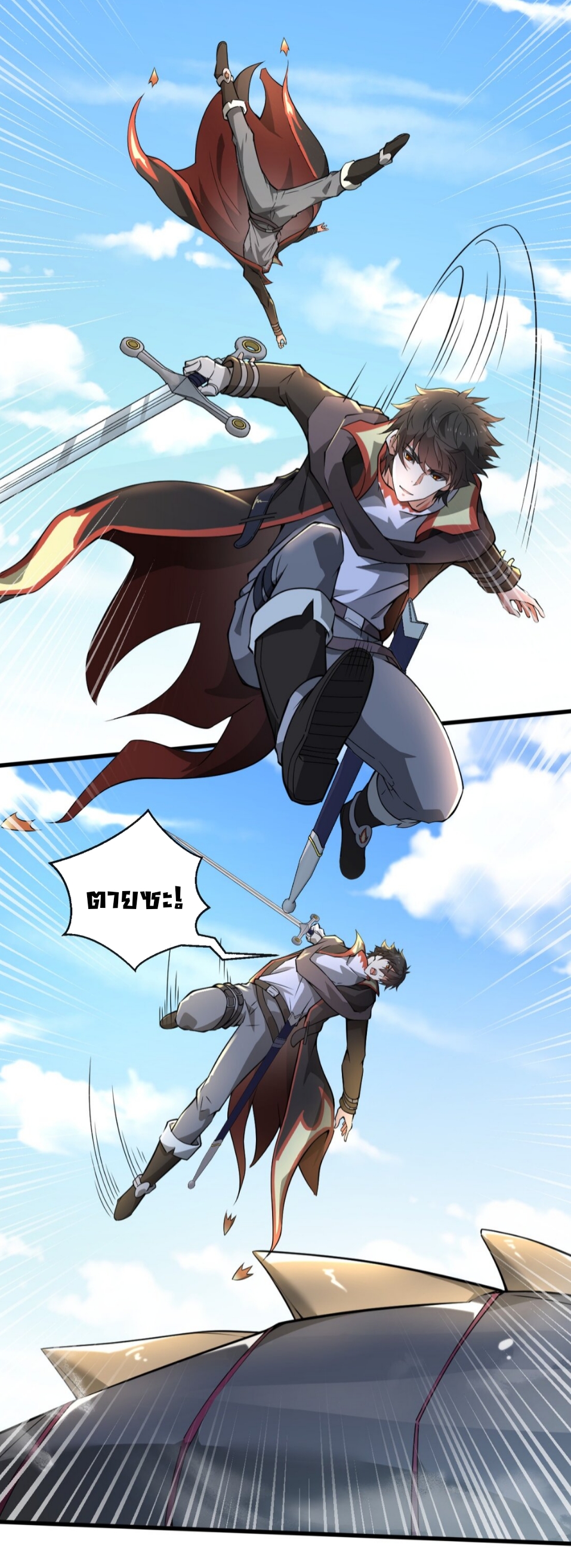 แม้ว่าฉันจะได้รับอาชีพที่แรร์ แต่ทำไมฉันกลับถูกทั้งเซิร์ฟเวอร์เกลียด? ตอนที่ 3 หน้า 22