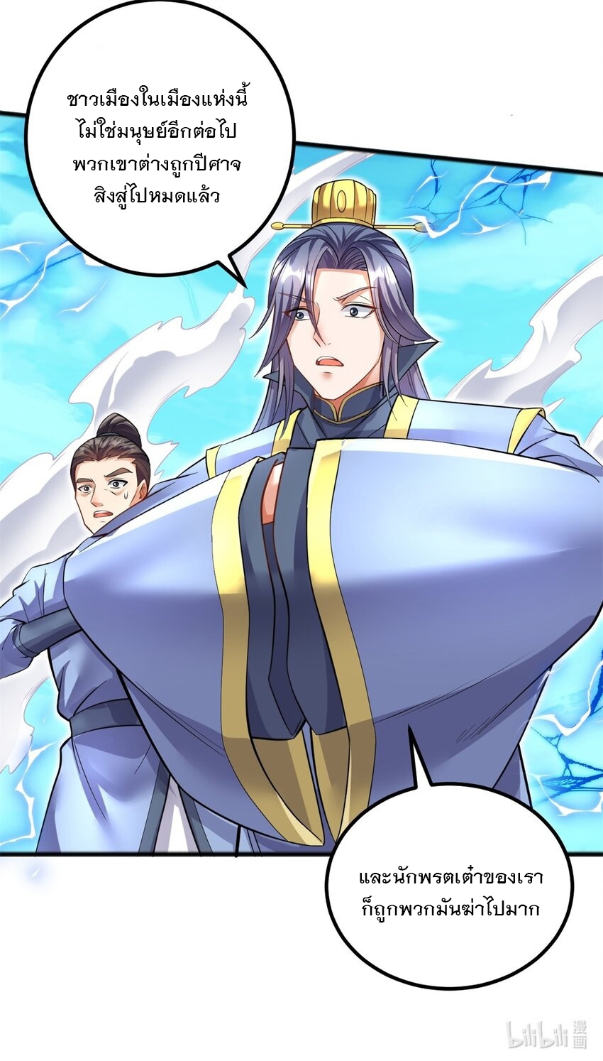 ด้วยเขตแดนกระบี่ ข้าสามารถเป็นเซียนกระบี่ได้ ตอนที่ 69 หน้า 31