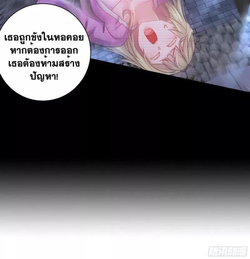 เทพเกรียนสุดลามก จุติต่างโลก ตอนที่ 45 หน้า 19