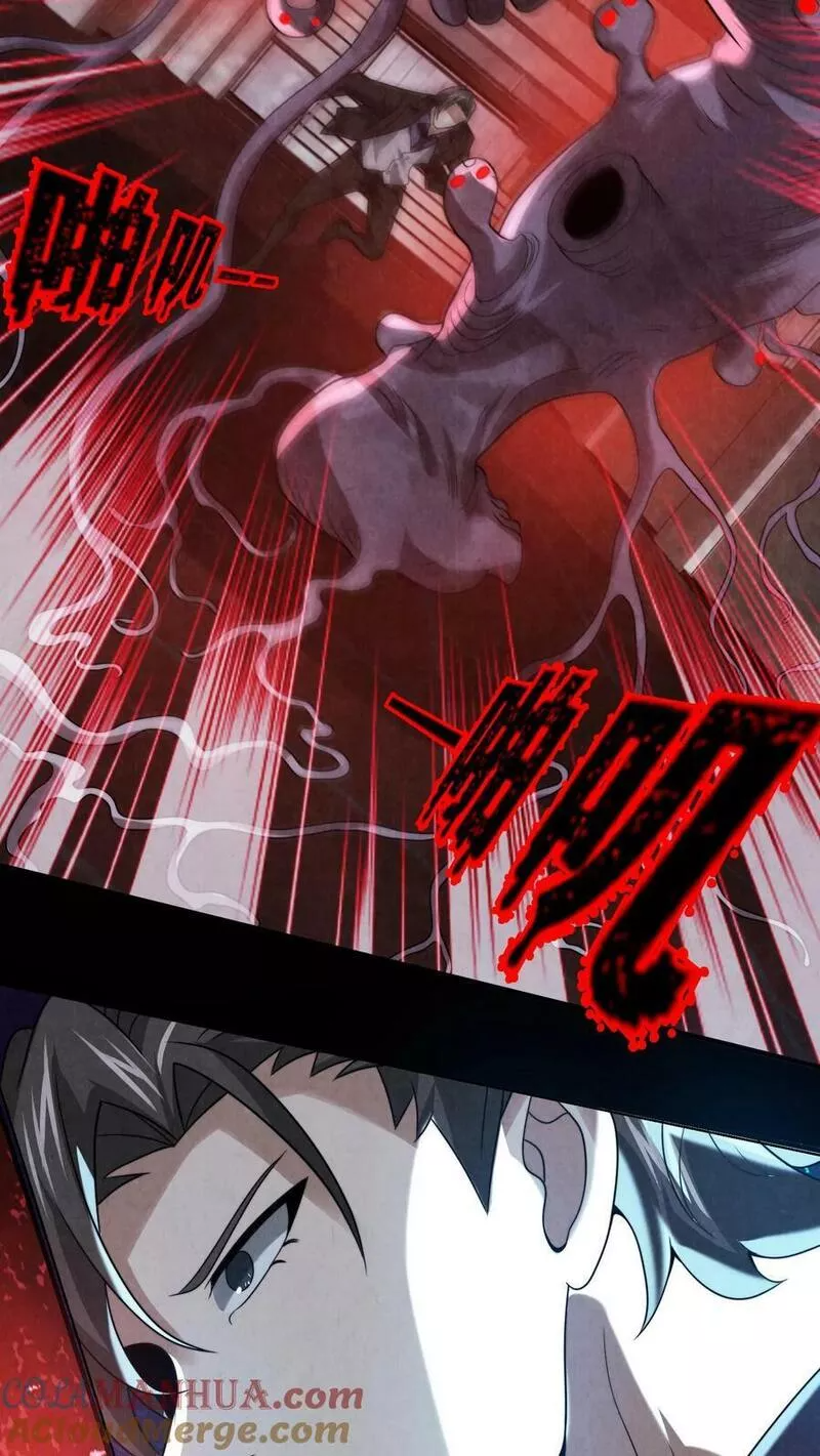 Overly Ferocious of Being Cautious ตอนที่ 43 หน้า 11